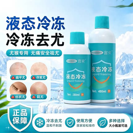 液氮冷冻小瓶液态氮非医家用冷冻液雾冷冻候子液氮罐丝状小肉粒