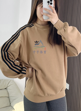 Adidas阿迪达斯三叶草男子条纹圆领运动套头衫卫衣KD1833/KD1834