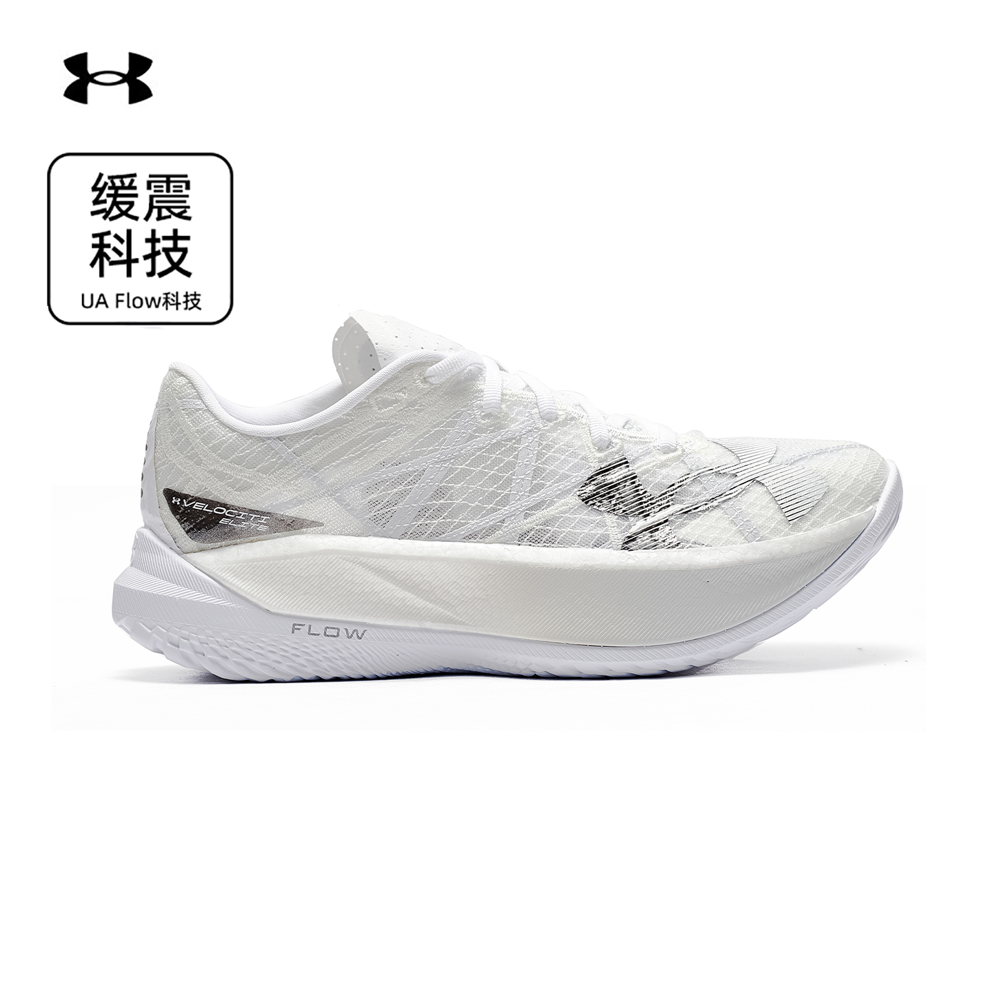 安德玛UA男女长跑运动鞋跑步鞋