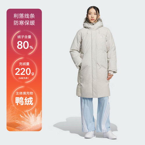 阿迪达斯女长款连帽羽绒服外套