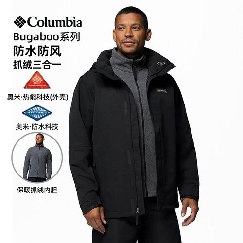 哥伦比亚男户外抓绒三合一冲锋衣