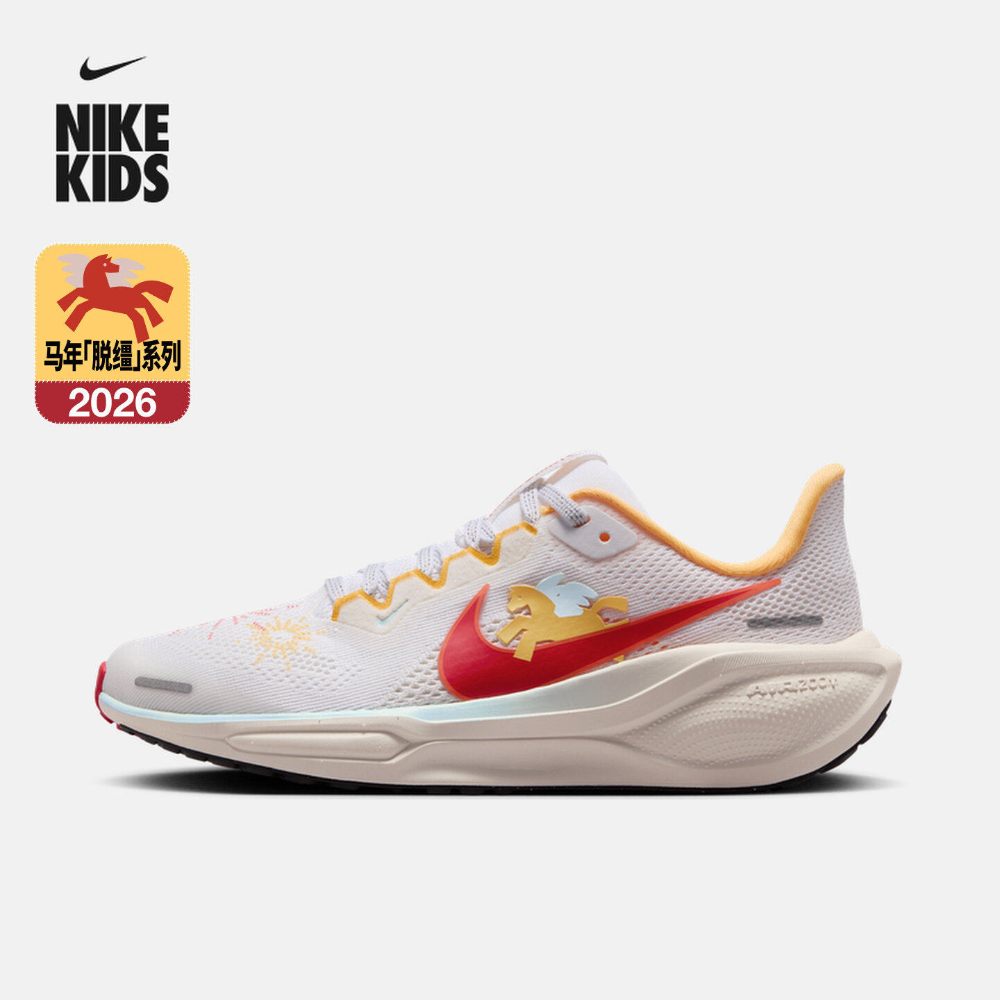 NIKE耐克PEGASUS 41马年限定脱缰系列小飞马大童运动跑步鞋IQ1139