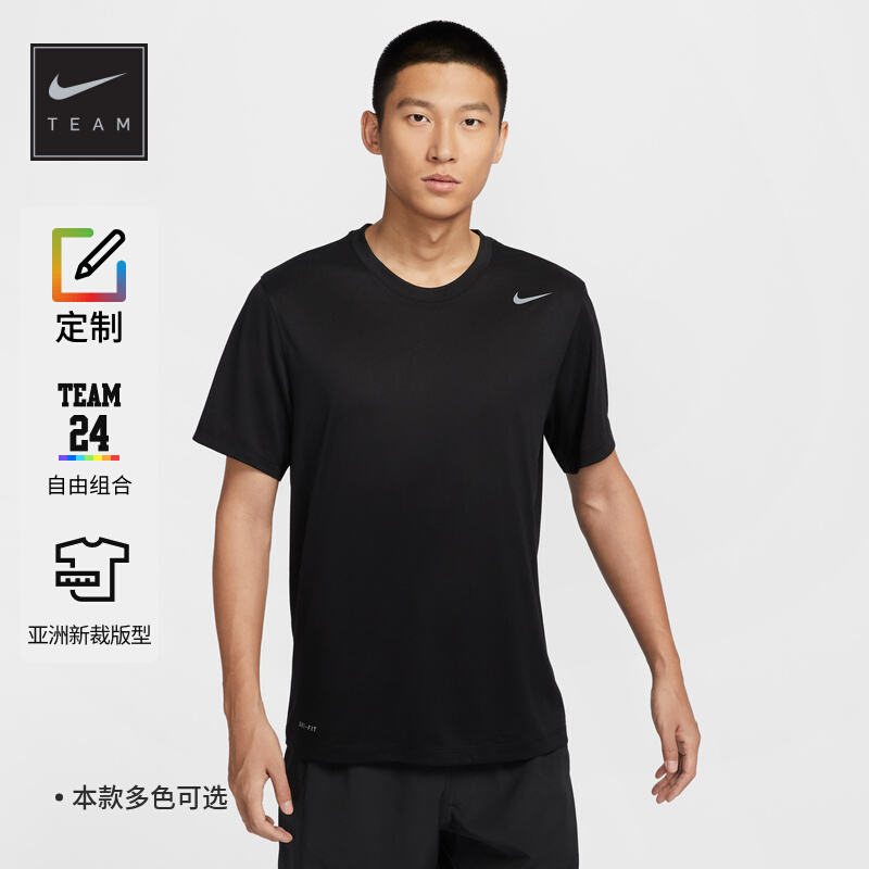 Nike耐克定制TEAM LEGEND男子速干T恤针织运动圆领舒适短袖IB8898