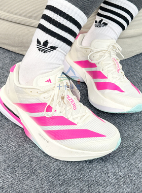 Adidas阿迪达斯ADIZERO BOSTON 13男女专业竞训缓震跑步鞋KK1427