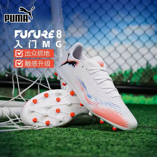 彪马2025秋季新款训练足球鞋钉鞋