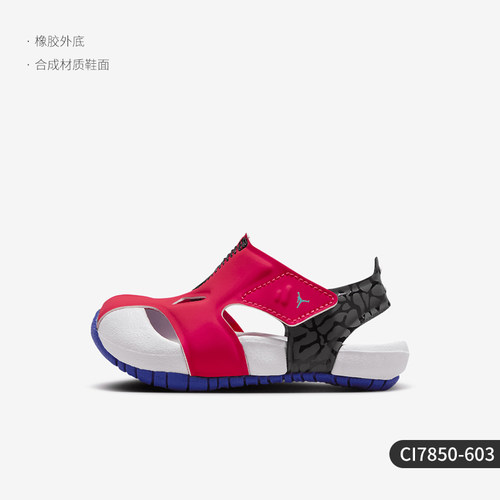 Jordan耐克婴童凉鞋魔术贴休闲鞋