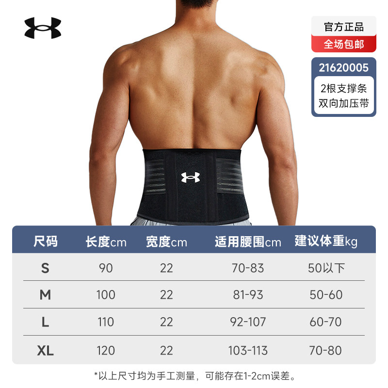 UA安德玛男女运动跑步健身支撑透气防护训练保护装备护腰21620005,运动/瑜伽/健身/球迷用品,运动护腰,淘宝优惠券,粉丝福利购,淘宝优惠卷