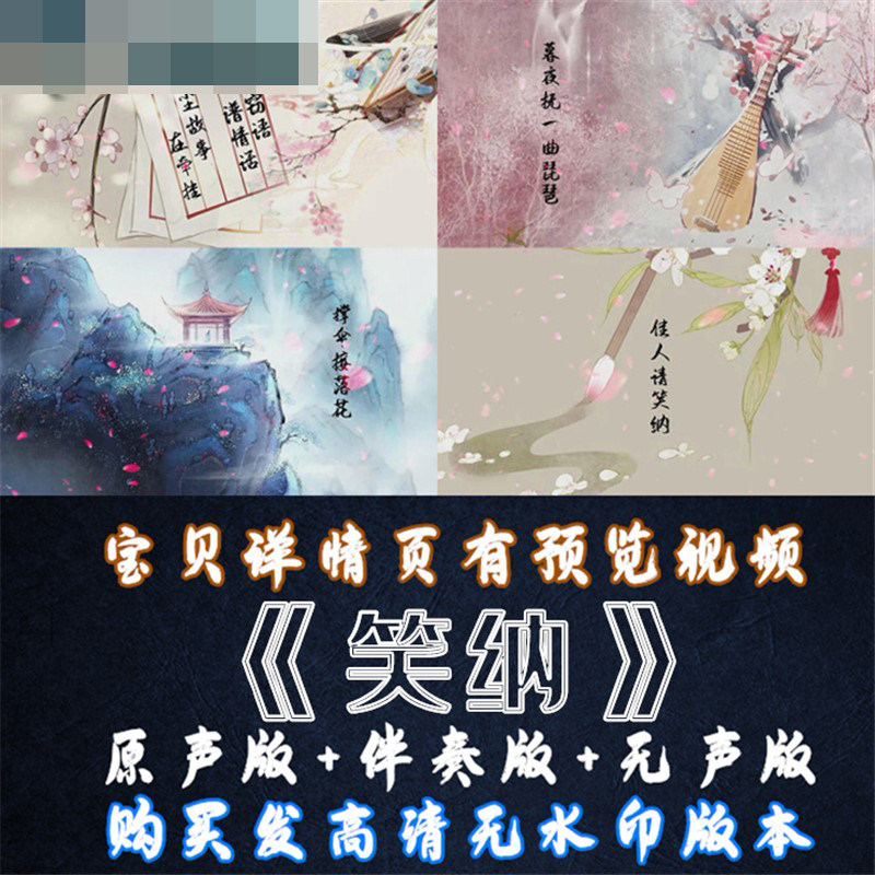 笑纳 歌曲古风桃花瓣唯美字幕伴奏高清led晚会跳舞台屏幕视频素材