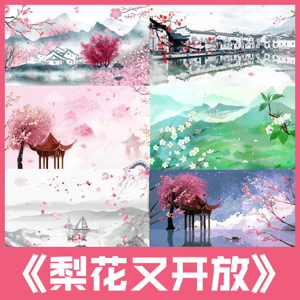 梨花又开放又见梨花开原唱伴奏歌曲唯美抒情led大屏背景视频素材