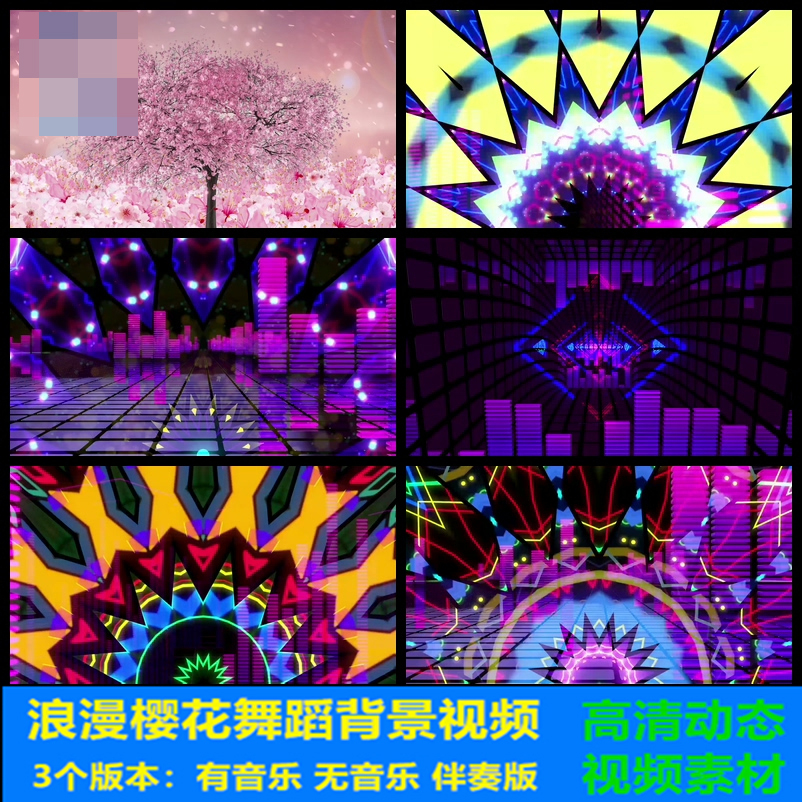 浪漫樱花唯美酷炫灯光秀时尚舞蹈酒吧舞台led视频VJ素材L1030