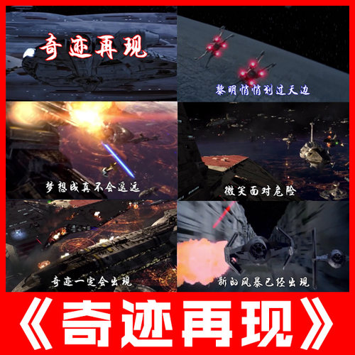 奇迹再现 歌曲伴奏带字幕歌词逆战动画LED大屏幕舞台视频背景素材