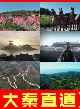 大秦直道 歌曲原唱伴奏版青少年儿童跳舞台led大屏幕视频背景素材