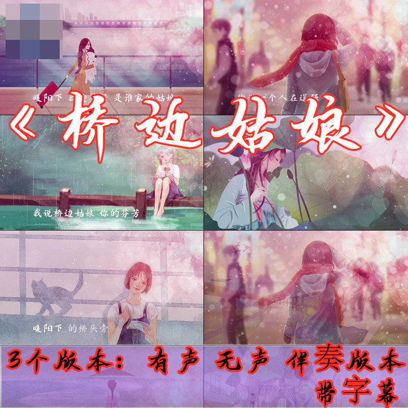 桥边姑娘古风mv配乐成品led歌曲大屏幕背景视频素材江南风