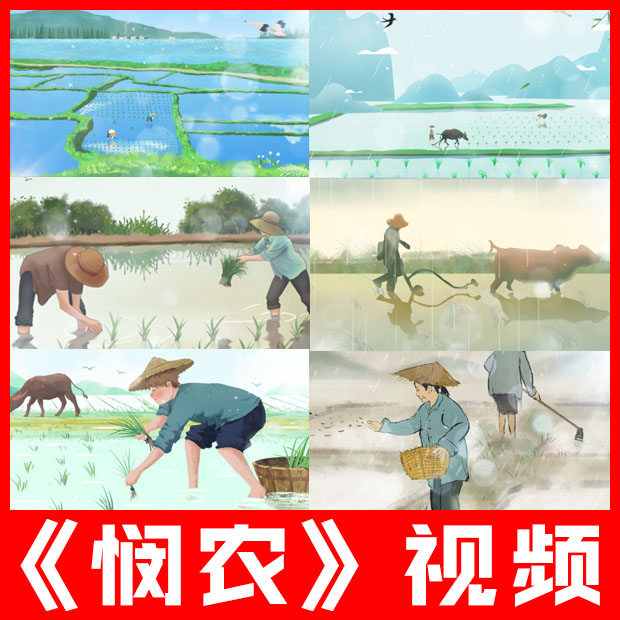 悯农 古诗朗诵歌曲卡通农民种田锄禾日当午LED大屏幕背景视频素材