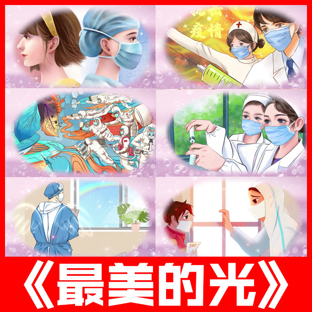 最美的光儿童歌曲伴奏致逆行者抗疫情白衣天使led大屏幕视频背景