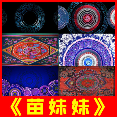 苗妹妹 歌曲苗族瑶族少儿舞蹈晚会竹林风景 LED大屏背景视频素材