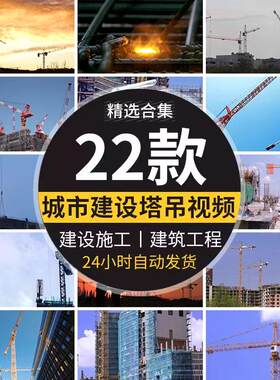 国家城市建设经济快速发展工人施工地现场建筑工程航拍短视频素材