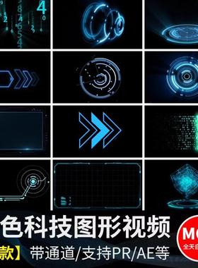 动画特效果蓝色科技感数字化赛博朋克小图形元素MOV格式视频素材