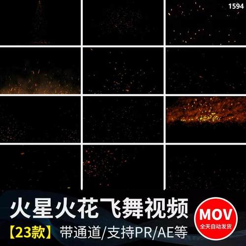 动画火花火光火星星之火四溅飞舞动态粒子后期特效果mov视频素材