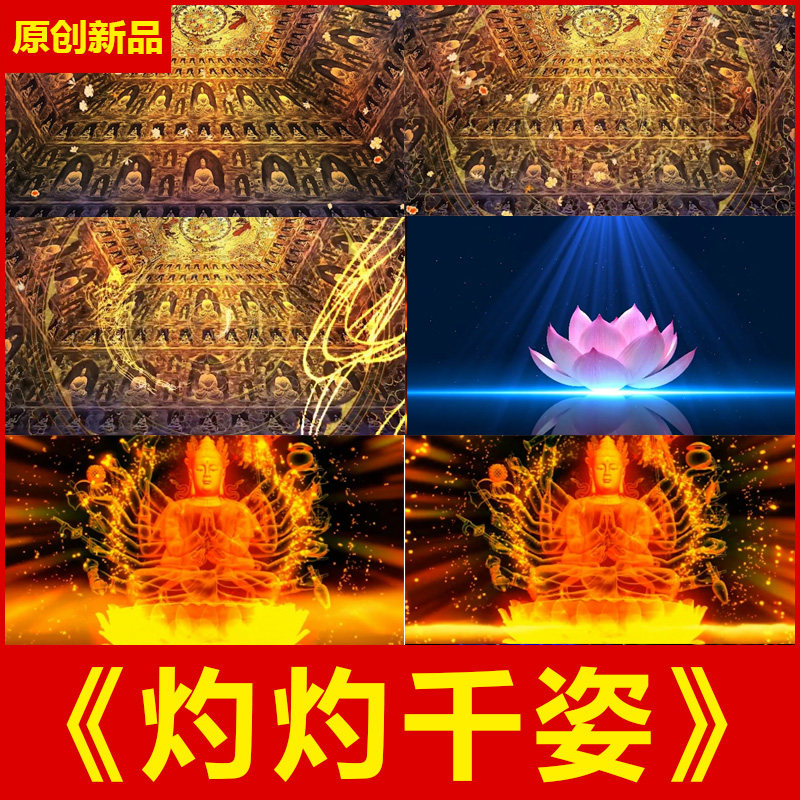 灼灼千姿 伴舞蹈梦敦煌团体节目云川之舞led大屏跳舞背景视频素材