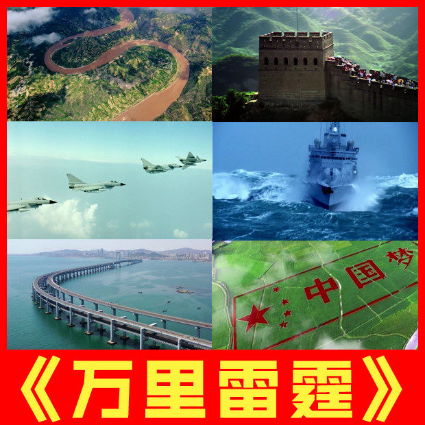 万里雷霆李思锐原唱伴奏歌曲mv舞台led大屏幕高清视频背景素材