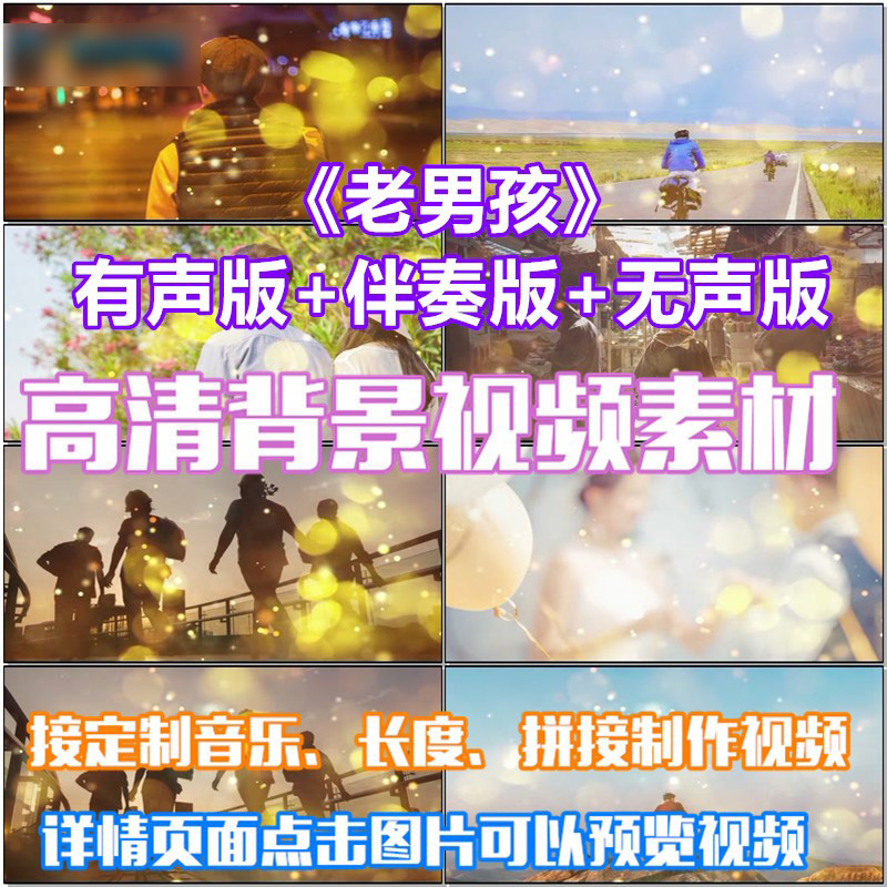 老男孩 歌曲青春励志唯美舞蹈led晚会大屏幕高清视频素材舞台背景