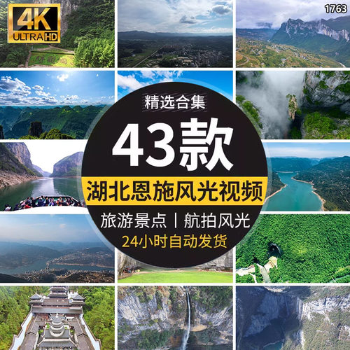 湖北恩施大峡谷人文旅游唯美风景区祖国自然风光航拍高清视频素材