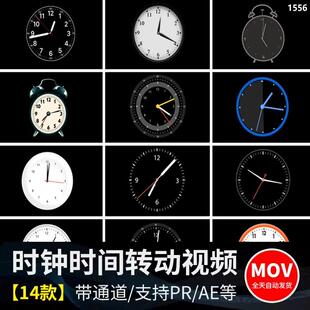 动画动态时钟表闹钟时针转动走动时间流逝透明底通道mov视频素材