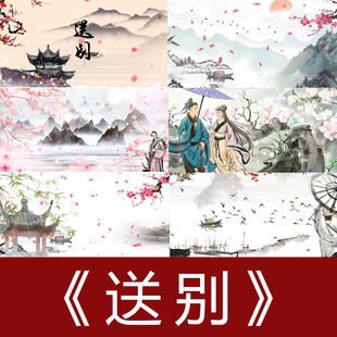送别 歌曲配乐江南水墨 LED晚会大屏幕高清视频素材定制舞台背景