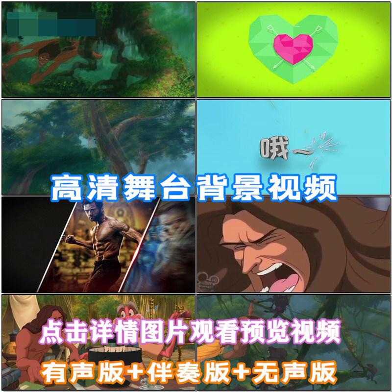 隔壁泰山配乐舞台视频舞台时尚酷炫年会开场舞歌曲led视频素材