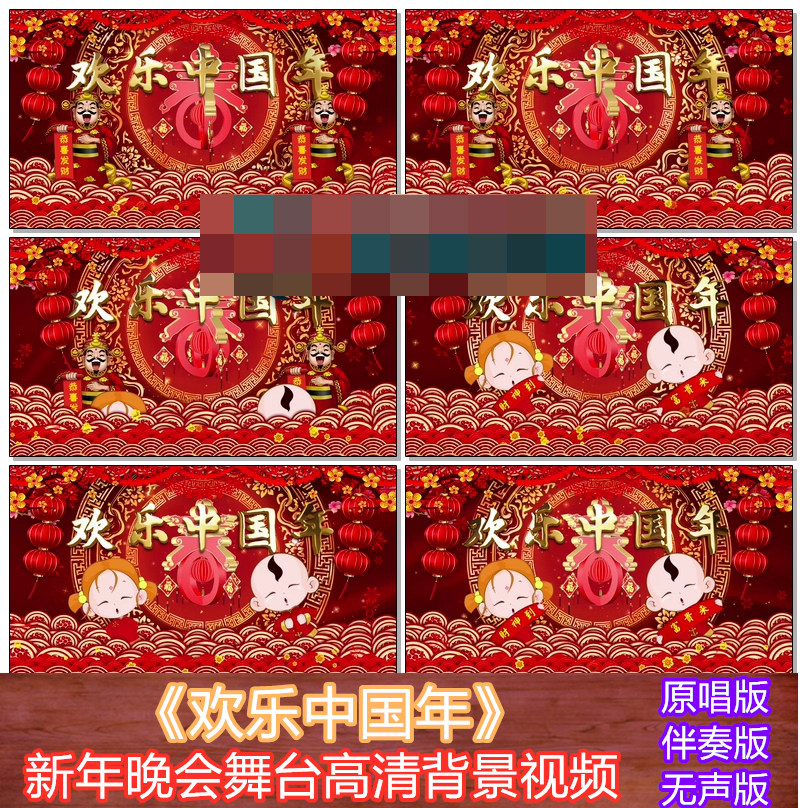 欢乐中国年喜庆新年福字灯笼剪纸年会高清背景led大屏幕视频素材