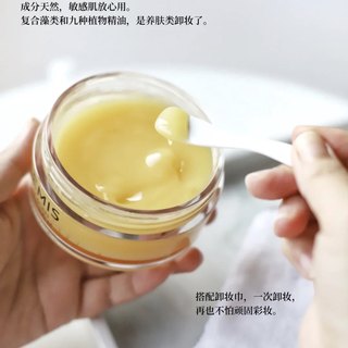 卸得干净又养肤！现货 ELEMIS/海洋臻萃胶原精油卸妆膏100G