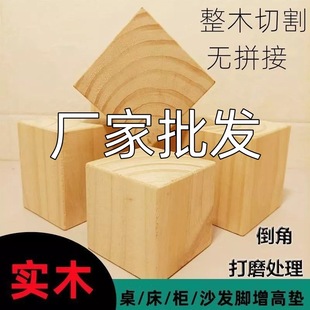 木头垫块长方形积木块垫高松木方块桌腿沙发床腿立柱增高家具脚垫