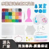 拼豆工具笔镊子水雾魔法珠配件儿童diy水溶豆玩具魔珠笔底板配件