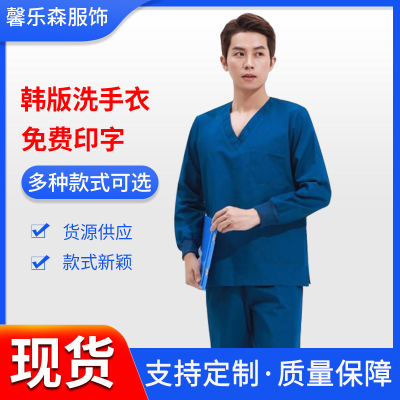 产康师育婴师月嫂上户家居工作服母婴护理服美容师院医生护士速干