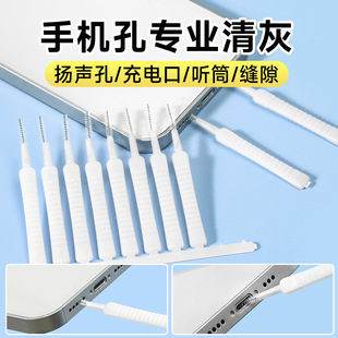手机孔清洁神器清理刷充电口喇叭孔听筒除灰尘毛刷多功能神器刷子