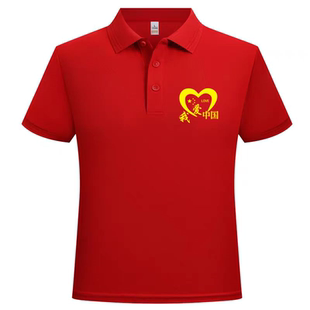 男女工作服中国风短袖 翻领polo衫 t恤企业大红色广场舞表演服定制