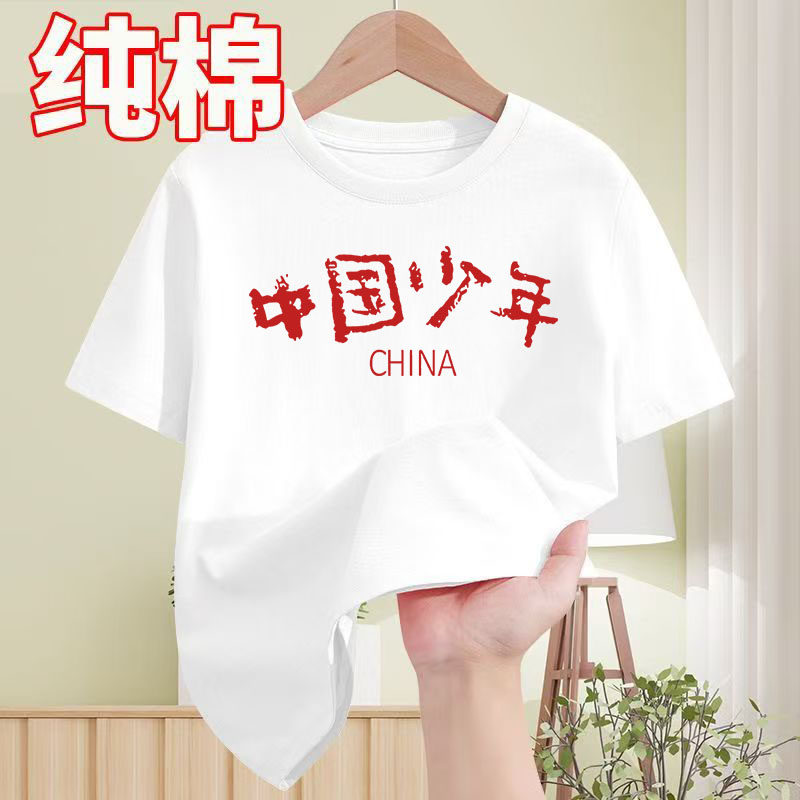 纯棉儿童白色短袖t恤男生中国风中大童装初中生圆领T六一毕业班服