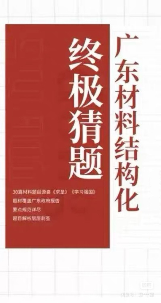 2026广东省考面试押题30套省考公务员面试结构化押题广东面试押题