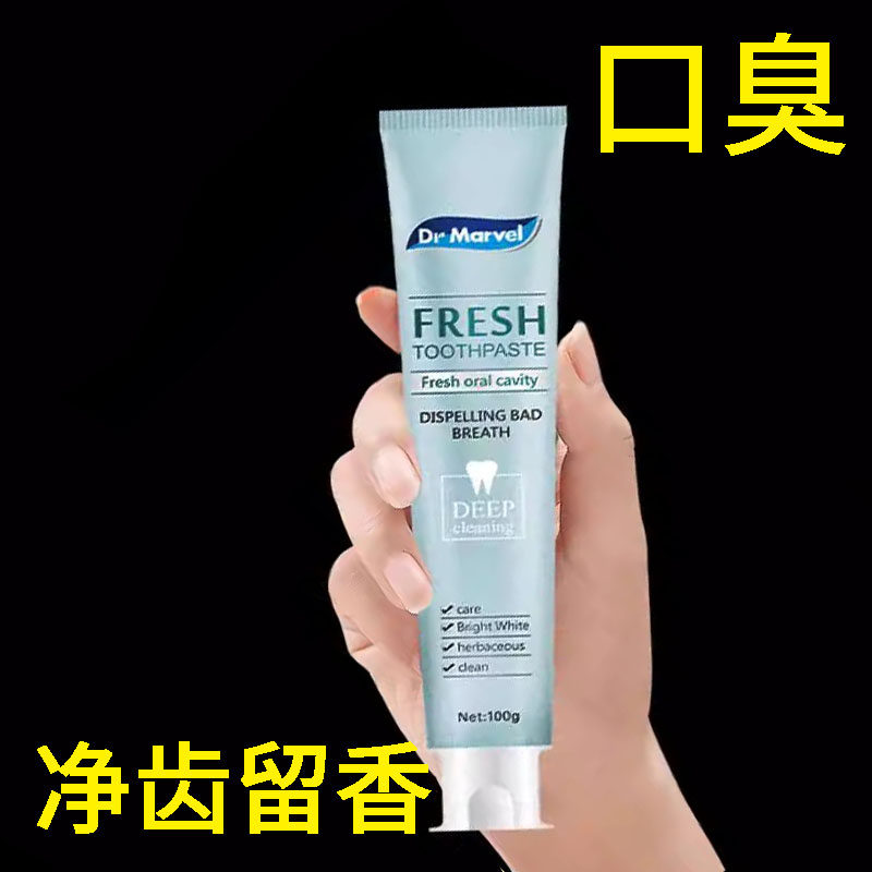 澳洲Dr Marvel牙膏成人口气清新舒敏温和孕妇口臭清洁口腔家用