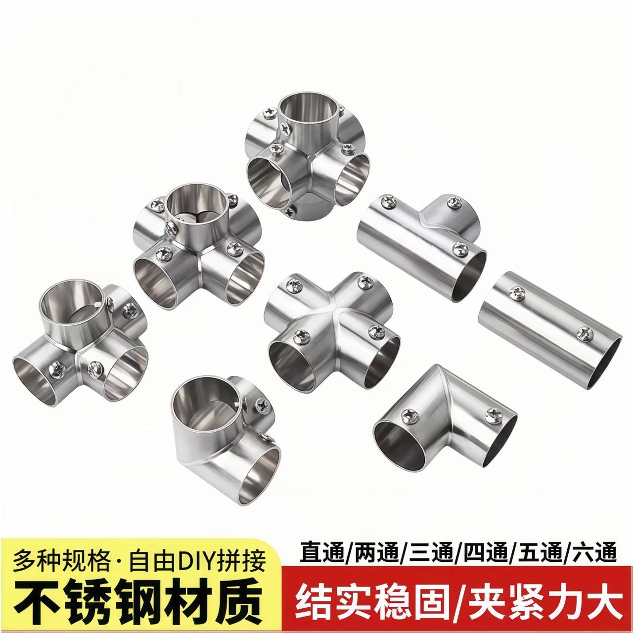 不锈钢圆管连接件固定件直角拼接