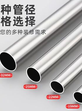 定制304不锈钢挂衣杆晾衣杆阳台调挂衣杆衣橱衣架挂杆不锈钢圆管