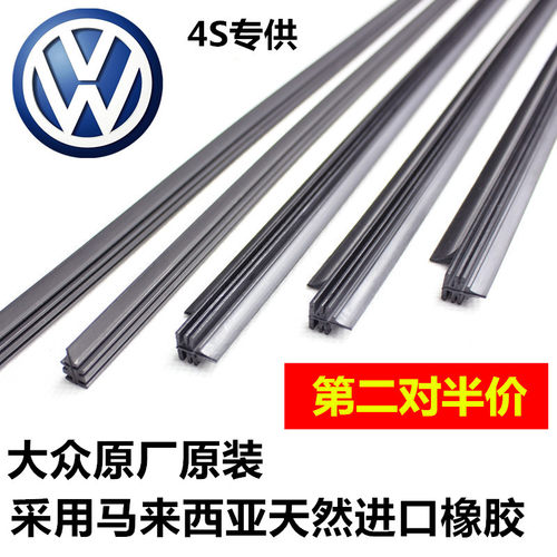 大众专车专用原厂静音胶条