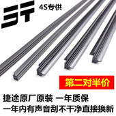 PRO 适用捷途X70 PLUS雨刮器胶条雨刷片原厂 X70S CDM X90 X95