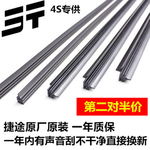 X90 PRO X95 CDM PLUS雨刮器胶条雨刷片原厂 X70S 适用捷途X70