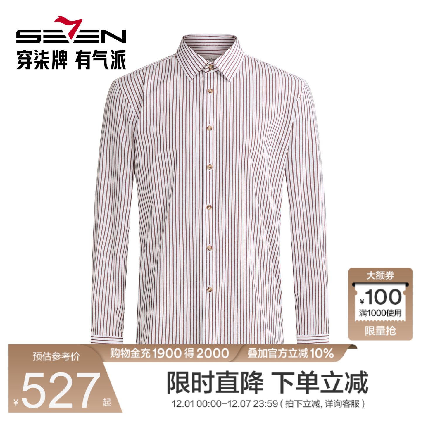 采用色织条纹工艺多次洗涤仍能保持鲜艳色彩