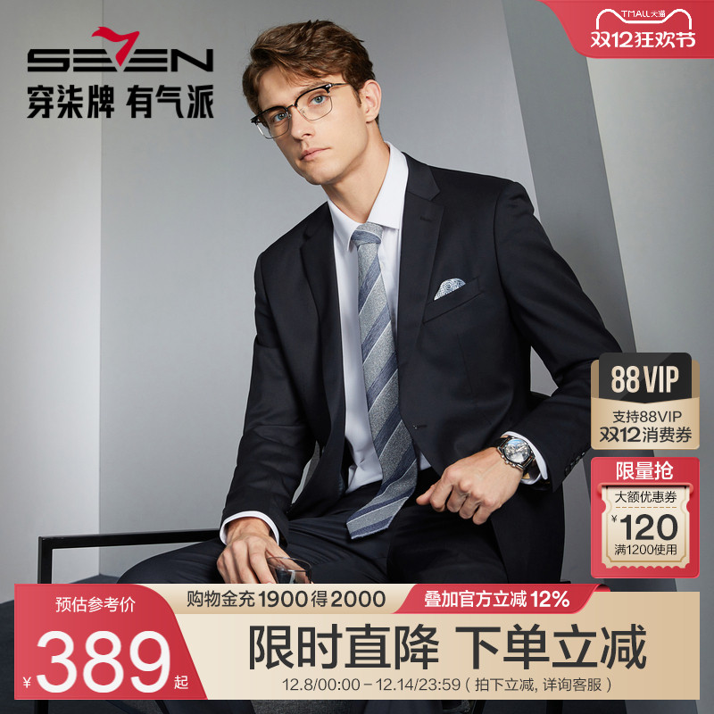 柒牌羊毛西服外套职业西装