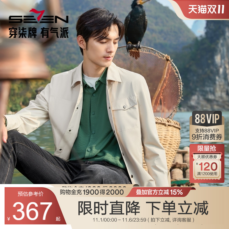 立体钢压纹理 胸前口袋设计 简约大方