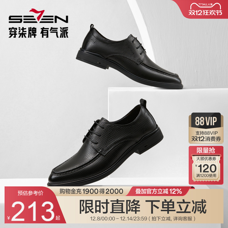 柒牌皮鞋男款真皮商务正装春夏新款透气男鞋黑色低帮休闲鞋子