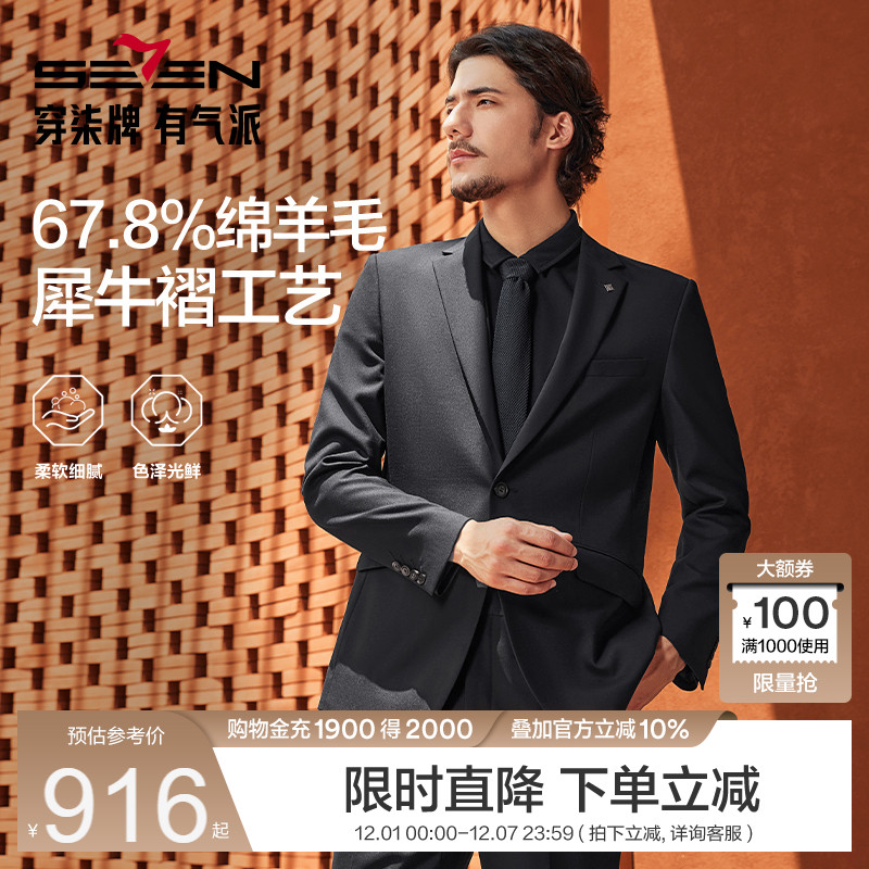 男西服套装含羊毛商务结婚